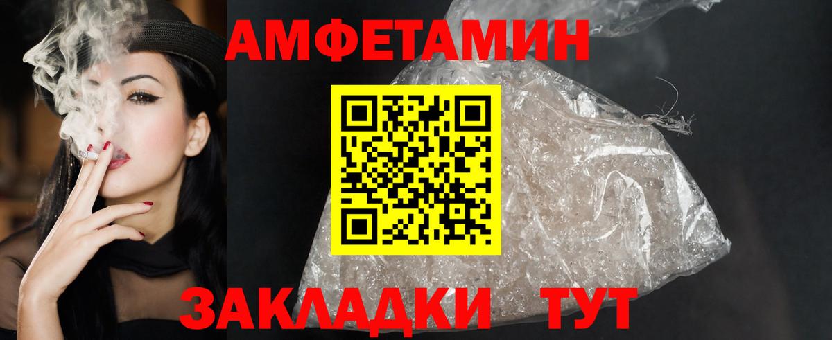 Amphetamine Розовый Вичуга