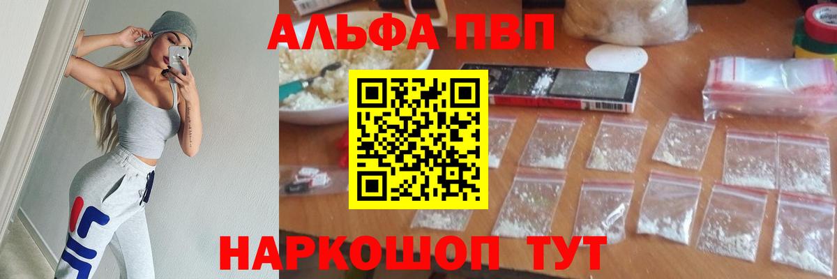 A-PVP VHQ Вичуга