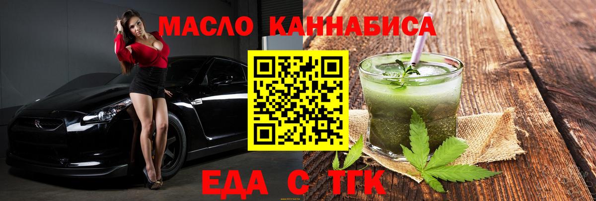 Вичуга  Еда ТГК марихуана  Вход с VPN 