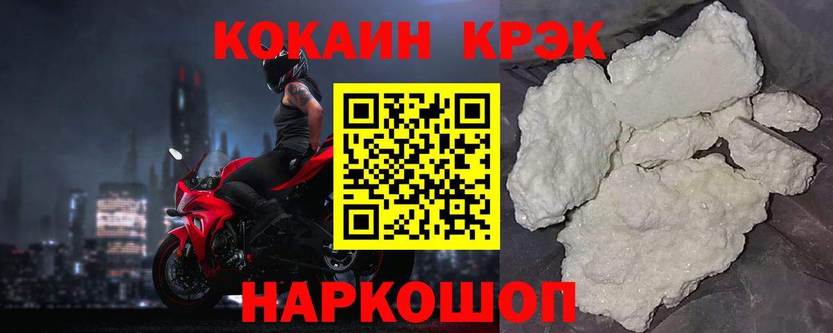 Вичуга  Cocaine Fish Scale  COCAIN Columbia  Вход с VPN 