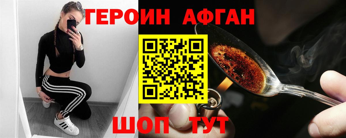 Героин  Героин Heroin  Вход с VPN  Вичуга 