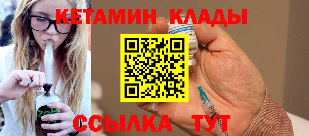 КЕТАМИН VHQ  Вход с VPN  Вичуга  Кетамин ketamine 