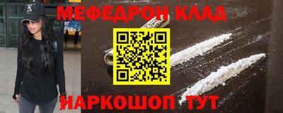 меф VHQ Малоярославец