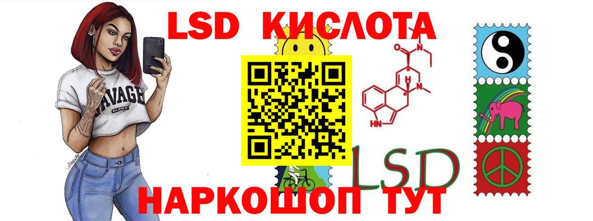 ЛСД экстази кислота Вичуга