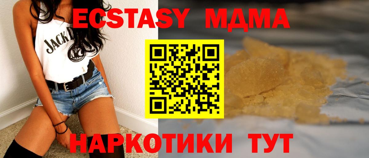 MDMA  MDMA молли  Вход с VPN  Вичуга 