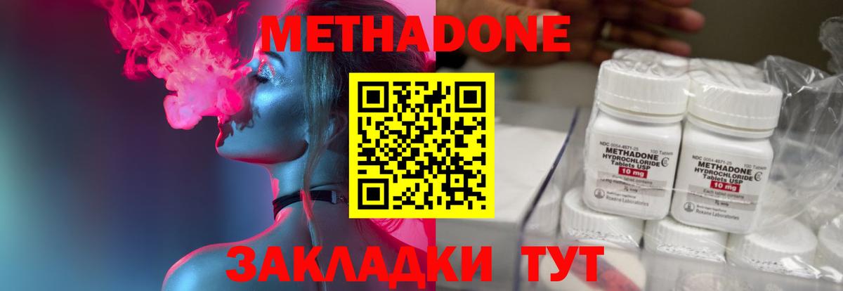 Метадон кристалл  Вход с VPN  Вичуга  МЕТАДОН кристалл 