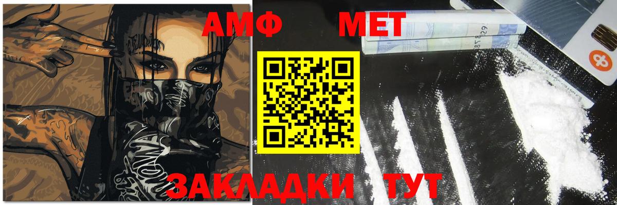 МЕТАМФЕТАМИН Вичуга