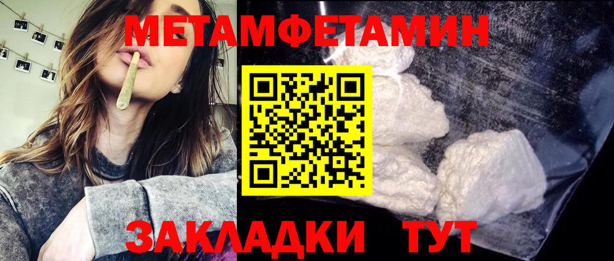 МЕТАМФЕТАМИН мет  МЕТАМФЕТАМИН мет  Вход с VPN  Вичуга 
