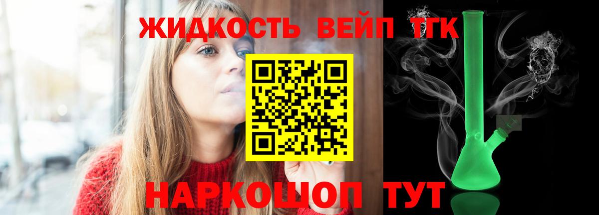 Вичуга  ТГК концентрат  Вход с VPN 