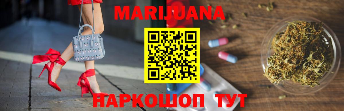 МАРИХУАНА тримм  Бошки Шишки Amnesia  Вичуга  Конопля OG Kush  Вход с VPN 
